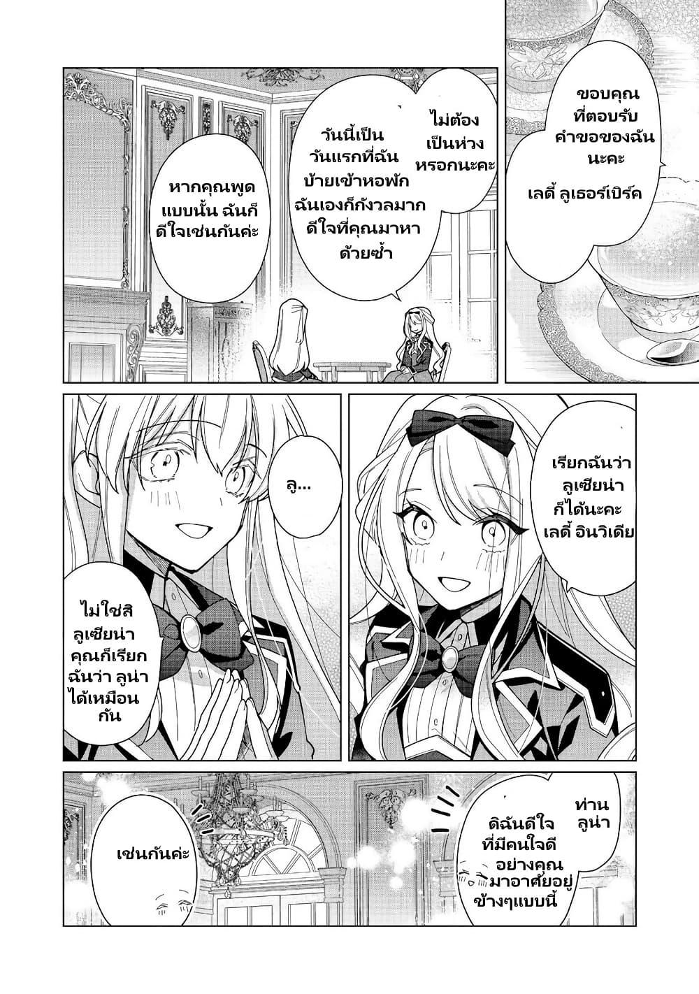 Manga-lc-com อ่านมังงะ อ่านการ์ตูน ออนไลน์ ฟรี Heroine Seijo Iie, All Works Maid desu (ko)! @COMIC ตอนที่ 1 2 3 4 5 6 7 8 9 10 11 12 13 14 ฟรี ไม่มีโฆษณา Manga-lc - อ่าน มังงะ อ่าน การ์ตูน ออนไลน์ อ่านมังงะ ฟรี