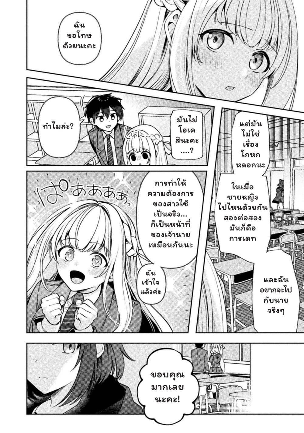 Manga-lc-com อ่านมังงะ อ่านการ์ตูน ออนไลน์ ฟรี Kimi no Risou no Maid ni Naru! ตอนที่ 1 2 3 4 5 6 7 8 9 10 11 12 13 14 ฟรี ไม่มีโฆษณา Manga-lc - อ่าน มังงะ อ่าน การ์ตูน ออนไลน์ อ่านมังงะ ฟรี