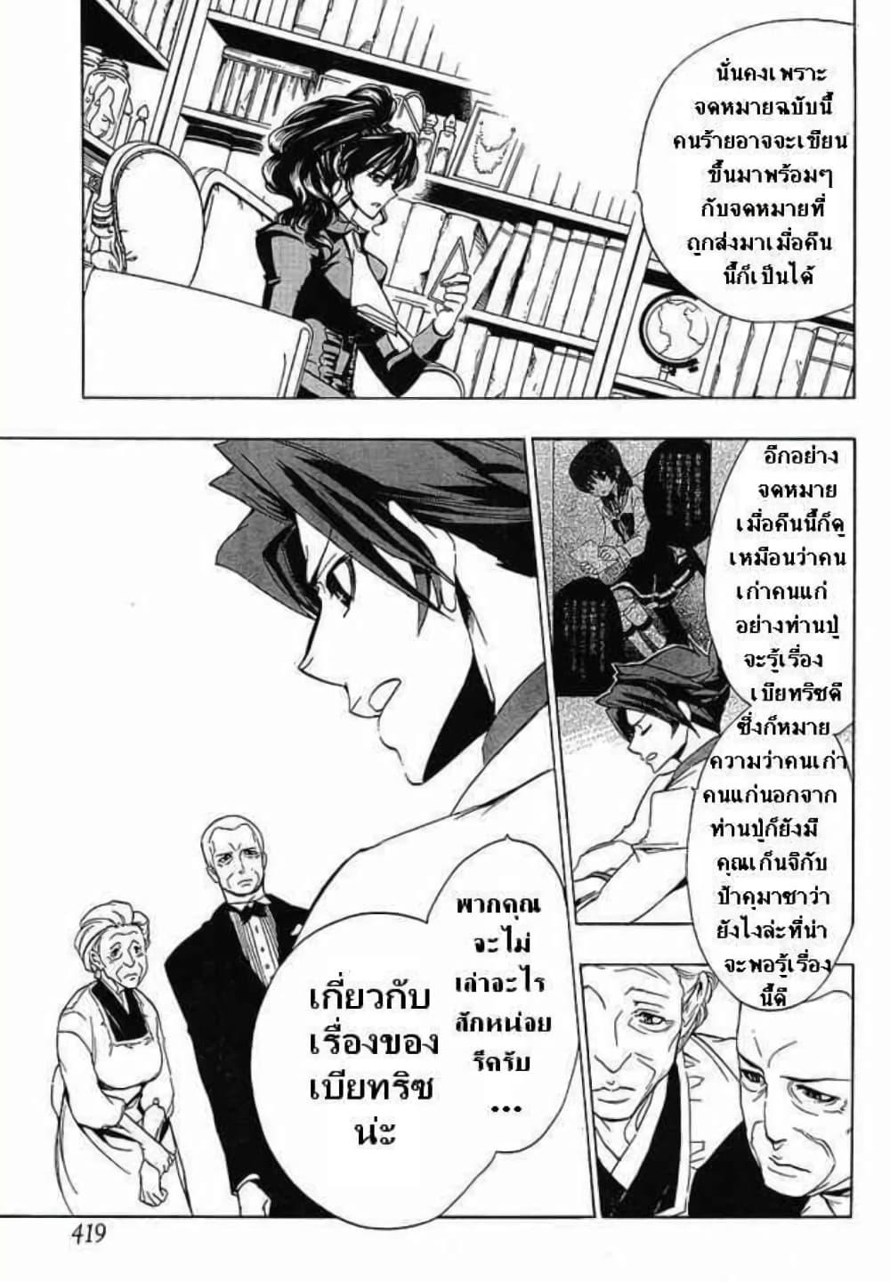 Manga-lc-com อ่านมังงะ อ่านการ์ตูน ออนไลน์ ฟรี Umineko no Naku Koro ni Episode 1 Legend of the Golden Witch ตอนที่ 1 2 3 4 5 6 7 8 9 10 11 12 13 14 ฟรี ไม่มีโฆษณา Manga-lc - อ่าน มังงะ อ่าน การ์ตูน ออนไลน์ อ่านมังงะ ฟรี