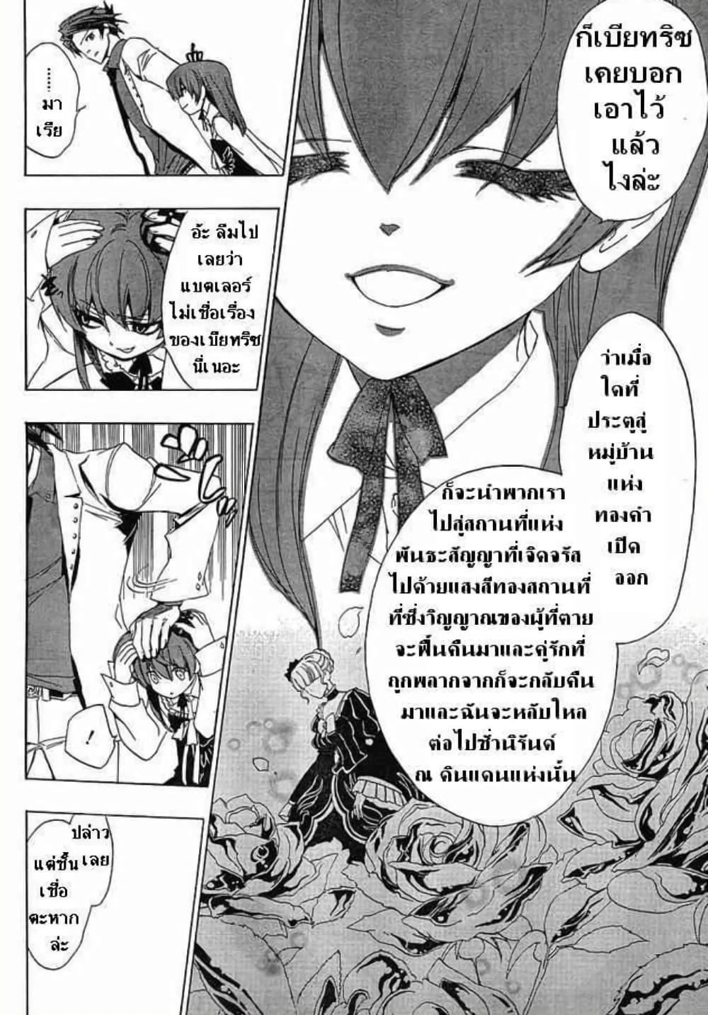 Manga-lc-com อ่านมังงะ อ่านการ์ตูน ออนไลน์ ฟรี Umineko no Naku Koro ni Episode 1 Legend of the Golden Witch ตอนที่ 1 2 3 4 5 6 7 8 9 10 11 12 13 14 ฟรี ไม่มีโฆษณา Manga-lc - อ่าน มังงะ อ่าน การ์ตูน ออนไลน์ อ่านมังงะ ฟรี