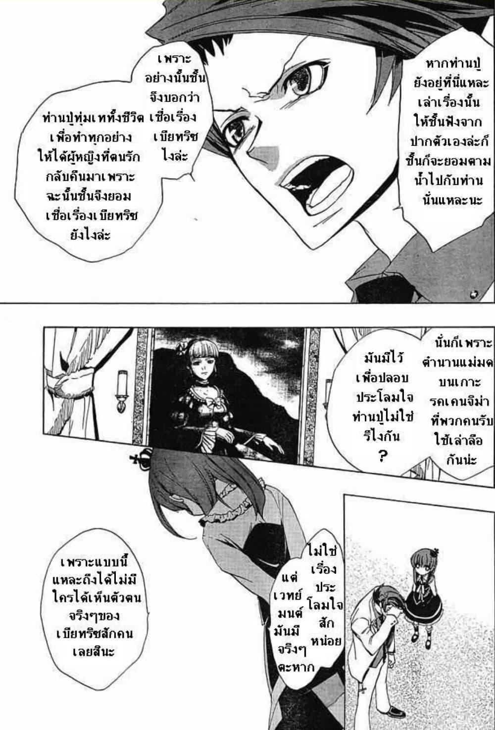 Manga-lc-com อ่านมังงะ อ่านการ์ตูน ออนไลน์ ฟรี Umineko no Naku Koro ni Episode 1 Legend of the Golden Witch ตอนที่ 1 2 3 4 5 6 7 8 9 10 11 12 13 14 ฟรี ไม่มีโฆษณา Manga-lc - อ่าน มังงะ อ่าน การ์ตูน ออนไลน์ อ่านมังงะ ฟรี