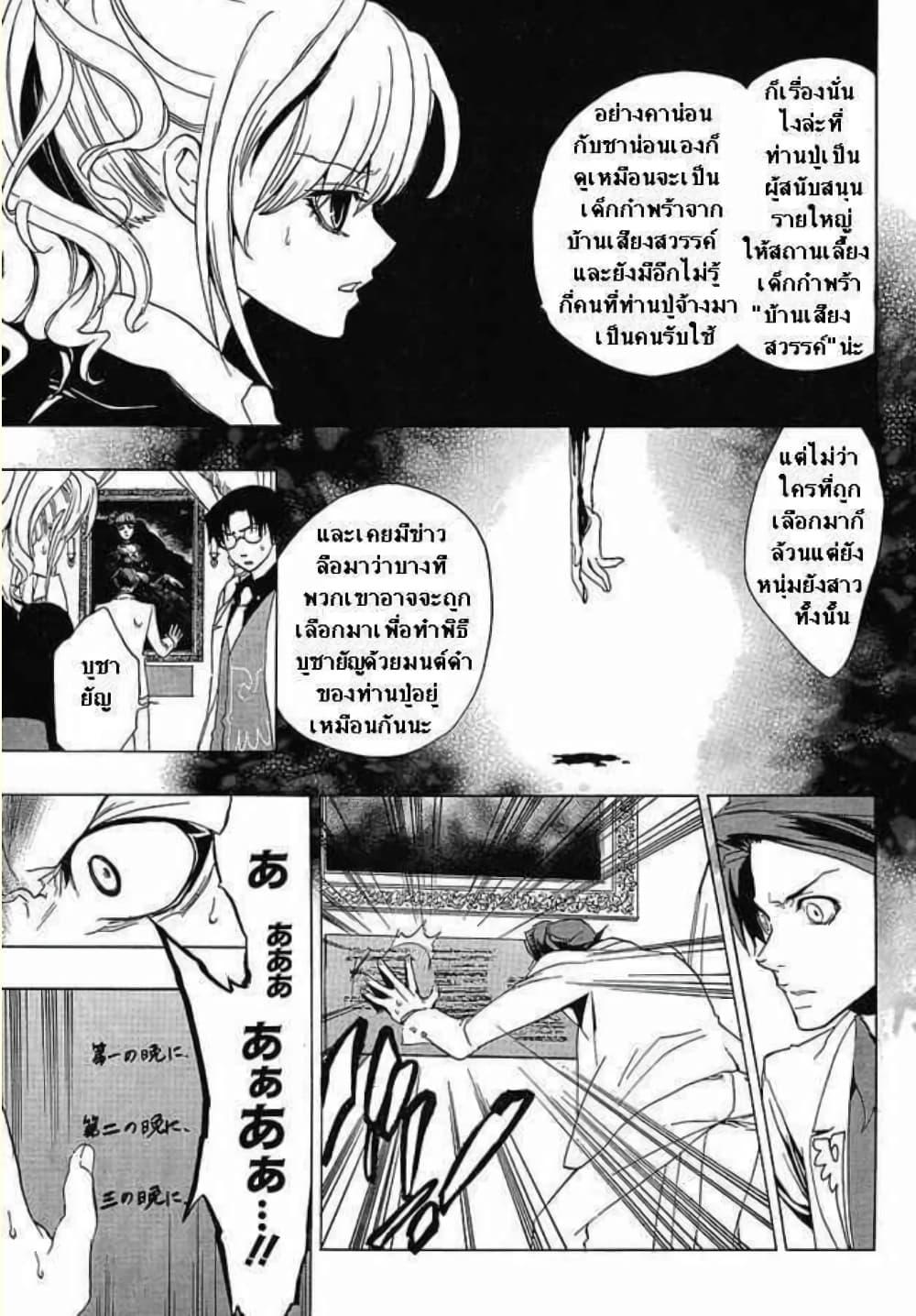 Manga-lc-com อ่านมังงะ อ่านการ์ตูน ออนไลน์ ฟรี Umineko no Naku Koro ni Episode 1 Legend of the Golden Witch ตอนที่ 1 2 3 4 5 6 7 8 9 10 11 12 13 14 ฟรี ไม่มีโฆษณา Manga-lc - อ่าน มังงะ อ่าน การ์ตูน ออนไลน์ อ่านมังงะ ฟรี