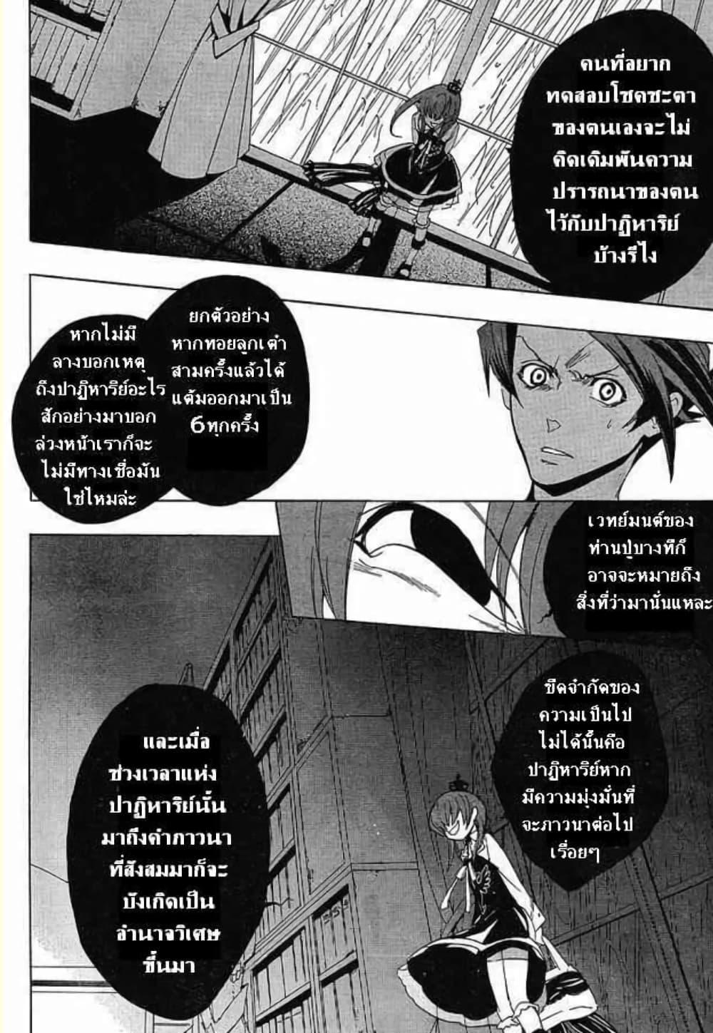 Manga-lc-com อ่านมังงะ อ่านการ์ตูน ออนไลน์ ฟรี Umineko no Naku Koro ni Episode 1 Legend of the Golden Witch ตอนที่ 1 2 3 4 5 6 7 8 9 10 11 12 13 14 ฟรี ไม่มีโฆษณา Manga-lc - อ่าน มังงะ อ่าน การ์ตูน ออนไลน์ อ่านมังงะ ฟรี