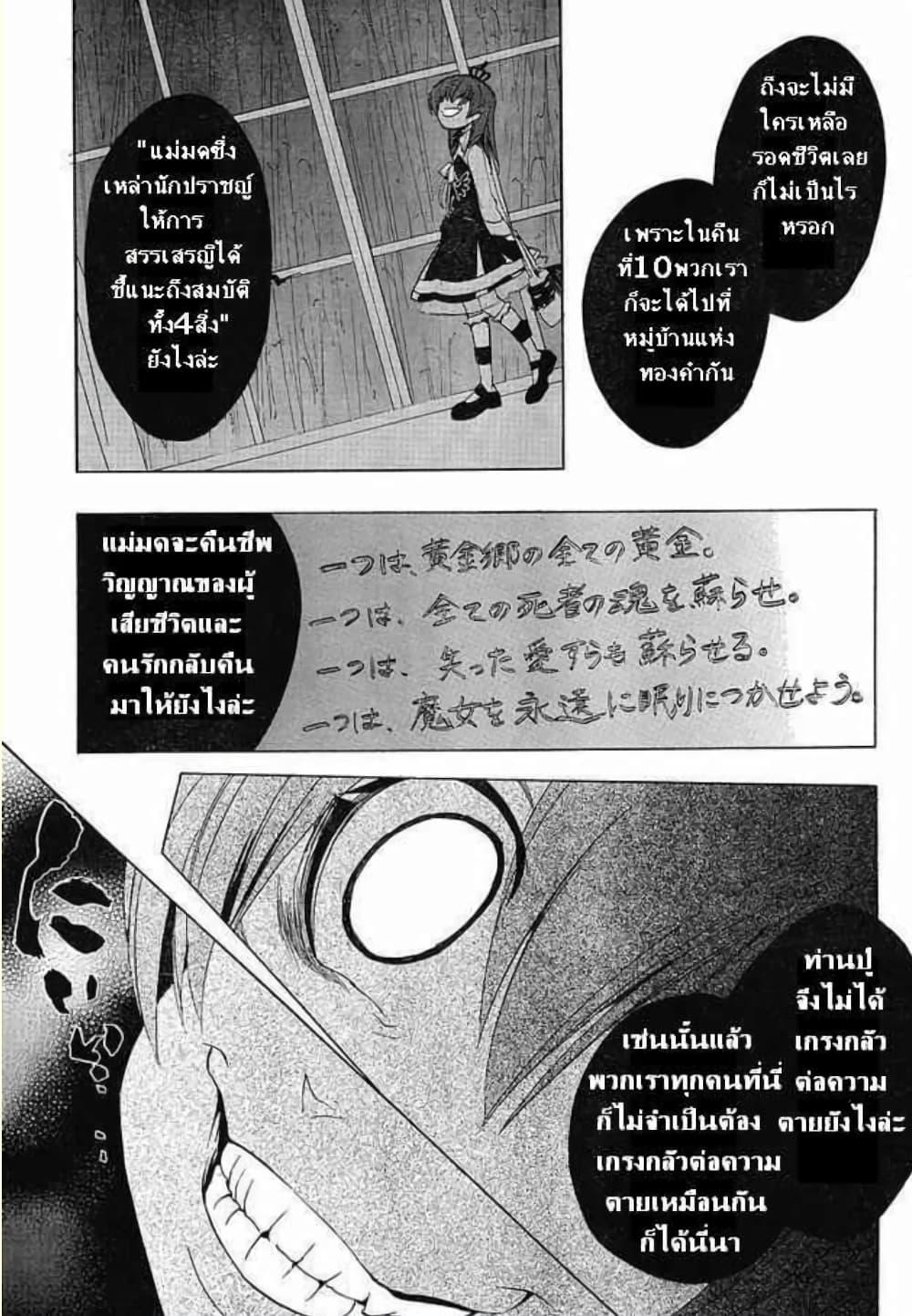 Manga-lc-com อ่านมังงะ อ่านการ์ตูน ออนไลน์ ฟรี Umineko no Naku Koro ni Episode 1 Legend of the Golden Witch ตอนที่ 1 2 3 4 5 6 7 8 9 10 11 12 13 14 ฟรี ไม่มีโฆษณา Manga-lc - อ่าน มังงะ อ่าน การ์ตูน ออนไลน์ อ่านมังงะ ฟรี