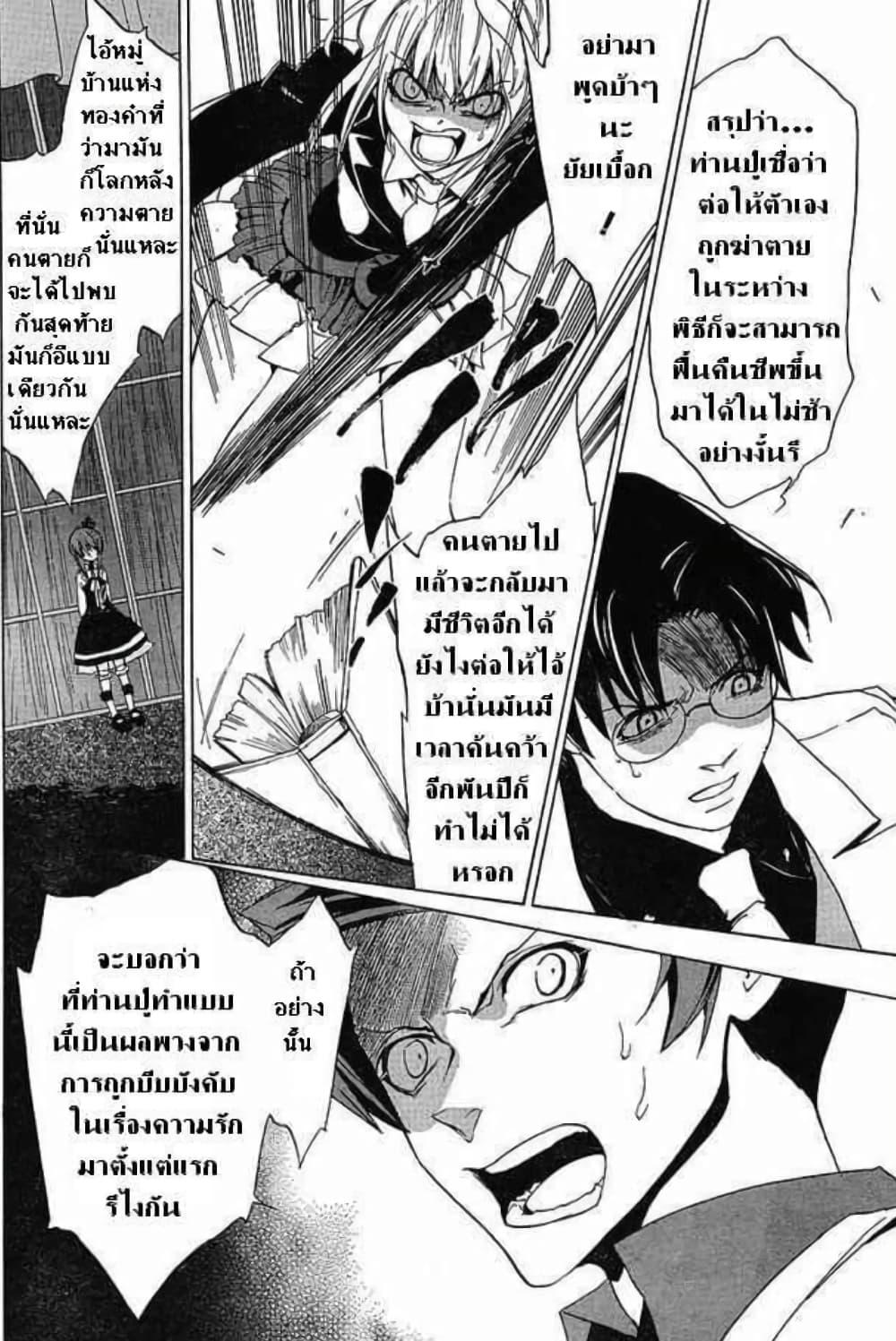 Manga-lc-com อ่านมังงะ อ่านการ์ตูน ออนไลน์ ฟรี Umineko no Naku Koro ni Episode 1 Legend of the Golden Witch ตอนที่ 1 2 3 4 5 6 7 8 9 10 11 12 13 14 ฟรี ไม่มีโฆษณา Manga-lc - อ่าน มังงะ อ่าน การ์ตูน ออนไลน์ อ่านมังงะ ฟรี