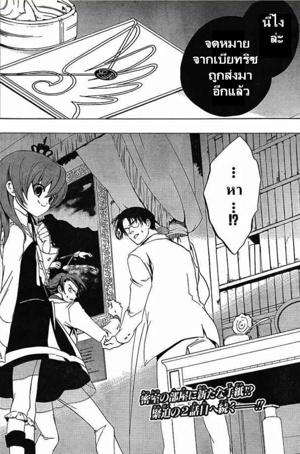 Manga-lc-com อ่านมังงะ อ่านการ์ตูน ออนไลน์ ฟรี Umineko no Naku Koro ni Episode 1 Legend of the Golden Witch ตอนที่ 1 2 3 4 5 6 7 8 9 10 11 12 13 14 ฟรี ไม่มีโฆษณา Manga-lc - อ่าน มังงะ อ่าน การ์ตูน ออนไลน์ อ่านมังงะ ฟรี