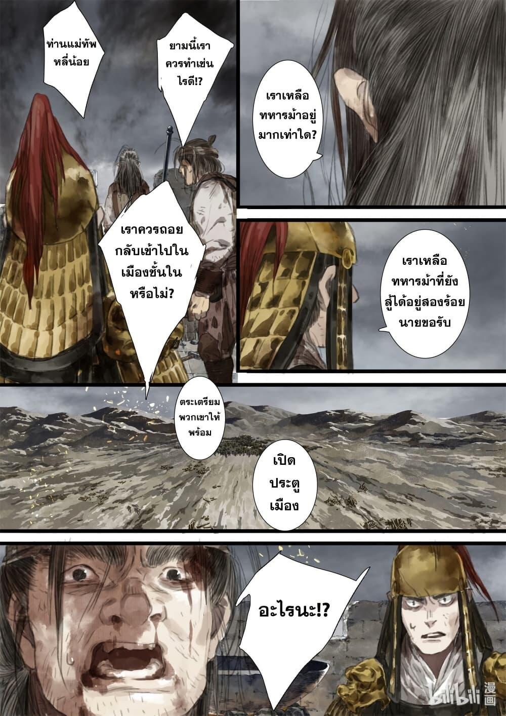 Manga-lc-com อ่านมังงะ อ่านการ์ตูน ออนไลน์ ฟรี Song of the Sky Walkers ลำนำของผู้ล่องนภา ตอนที่ 1 2 3 4 5 6 7 8 9 10 11 12 13 14 ฟรี ไม่มีโฆษณา Manga-lc - อ่าน มังงะ อ่าน การ์ตูน ออนไลน์ อ่านมังงะ ฟรี