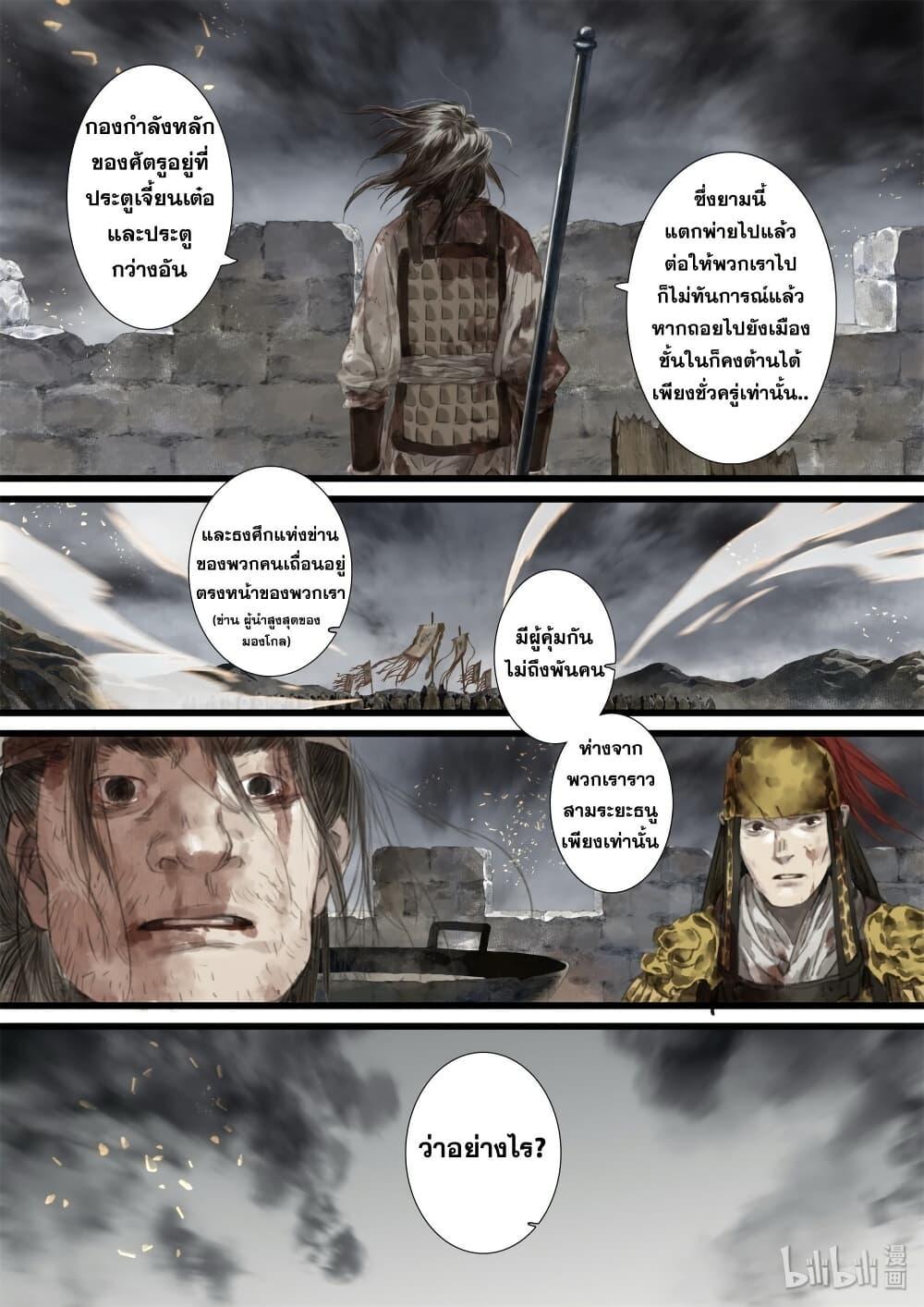 Manga-lc-com อ่านมังงะ อ่านการ์ตูน ออนไลน์ ฟรี Song of the Sky Walkers ลำนำของผู้ล่องนภา ตอนที่ 1 2 3 4 5 6 7 8 9 10 11 12 13 14 ฟรี ไม่มีโฆษณา Manga-lc - อ่าน มังงะ อ่าน การ์ตูน ออนไลน์ อ่านมังงะ ฟรี