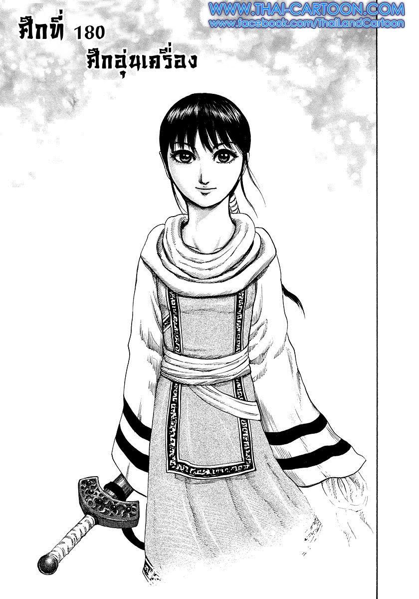Manga-lc-com อ่านมังงะ อ่านการ์ตูน ออนไลน์ ฟรี Kingdom ตอนที่ 1 2 3 4 5 6 7 8 9 10 11 12 13 14 ฟรี ไม่มีโฆษณา Manga-lc - อ่าน มังงะ อ่าน การ์ตูน ออนไลน์ อ่านมังงะ ฟรี