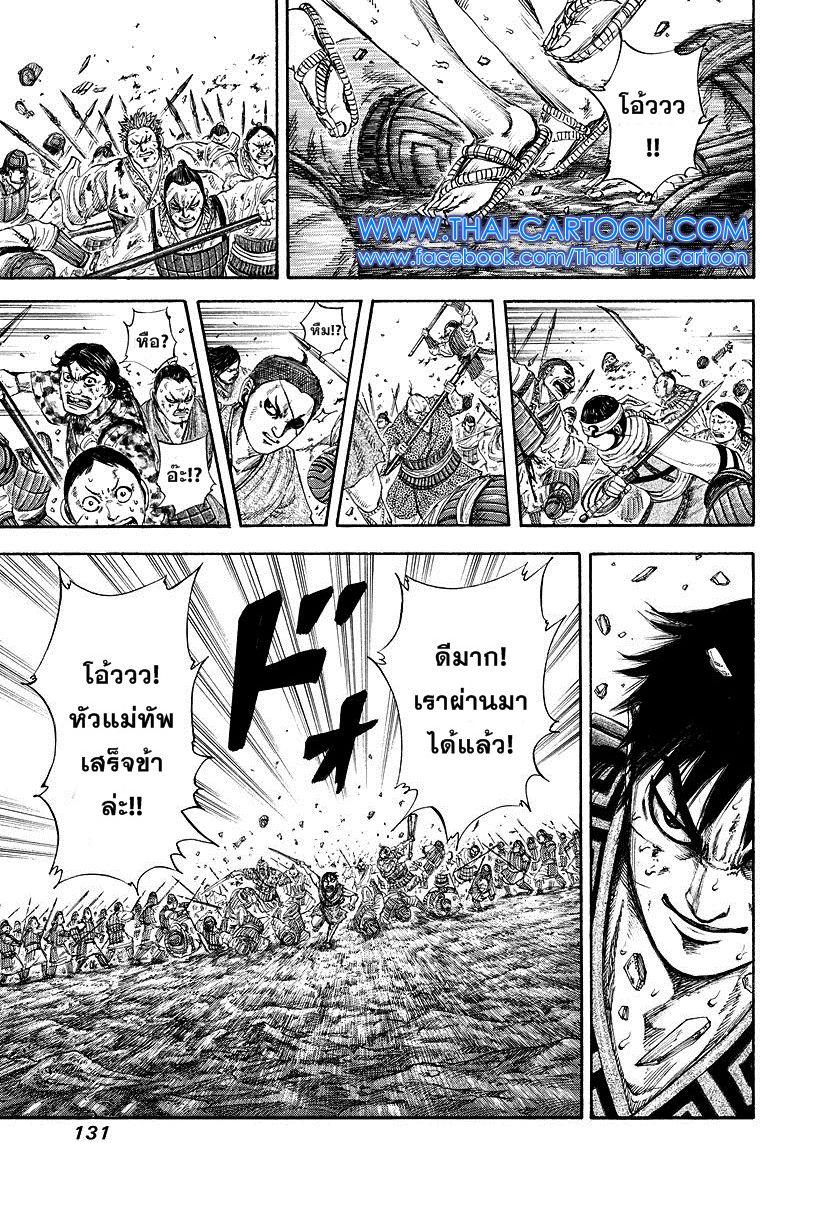 Manga-lc-com อ่านมังงะ อ่านการ์ตูน ออนไลน์ ฟรี Kingdom ตอนที่ 1 2 3 4 5 6 7 8 9 10 11 12 13 14 ฟรี ไม่มีโฆษณา Manga-lc - อ่าน มังงะ อ่าน การ์ตูน ออนไลน์ อ่านมังงะ ฟรี