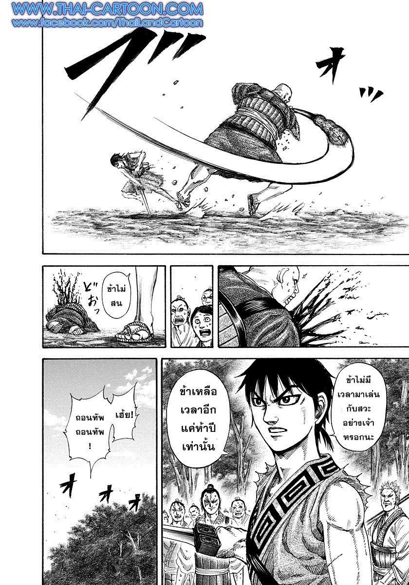 Manga-lc-com อ่านมังงะ อ่านการ์ตูน ออนไลน์ ฟรี Kingdom ตอนที่ 1 2 3 4 5 6 7 8 9 10 11 12 13 14 ฟรี ไม่มีโฆษณา Manga-lc - อ่าน มังงะ อ่าน การ์ตูน ออนไลน์ อ่านมังงะ ฟรี