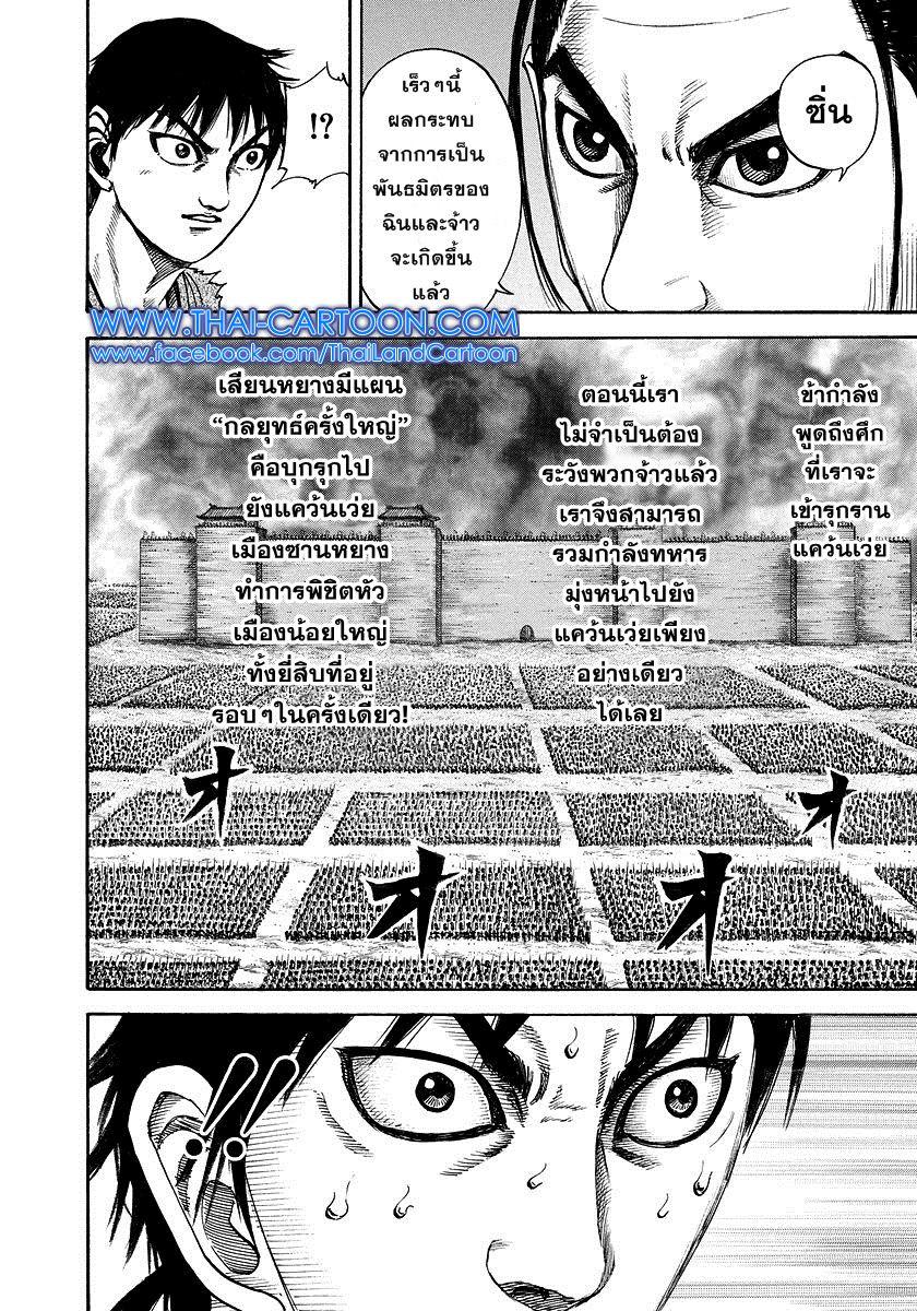 Manga-lc-com อ่านมังงะ อ่านการ์ตูน ออนไลน์ ฟรี Kingdom ตอนที่ 1 2 3 4 5 6 7 8 9 10 11 12 13 14 ฟรี ไม่มีโฆษณา Manga-lc - อ่าน มังงะ อ่าน การ์ตูน ออนไลน์ อ่านมังงะ ฟรี