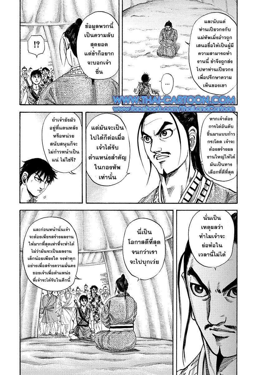 Manga-lc-com อ่านมังงะ อ่านการ์ตูน ออนไลน์ ฟรี Kingdom ตอนที่ 1 2 3 4 5 6 7 8 9 10 11 12 13 14 ฟรี ไม่มีโฆษณา Manga-lc - อ่าน มังงะ อ่าน การ์ตูน ออนไลน์ อ่านมังงะ ฟรี