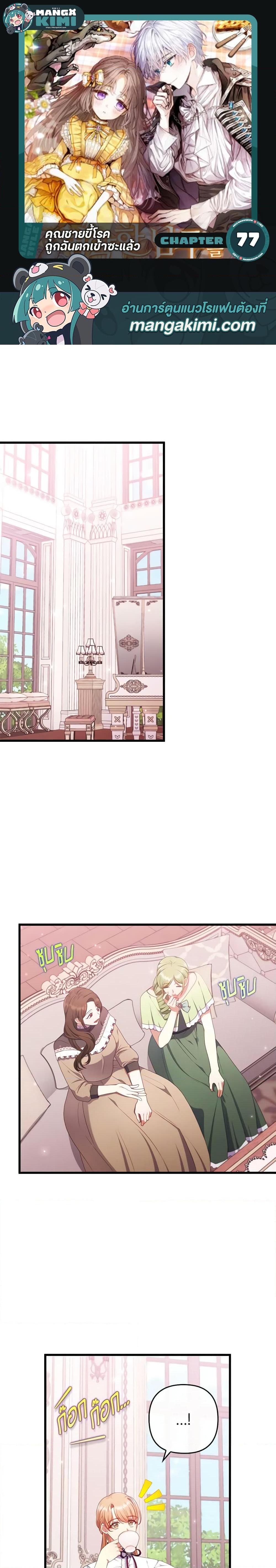 Manga-lc-com อ่านมังงะ อ่านการ์ตูน ออนไลน์ ฟรี I Was Seduced by the Sick Male Lead ตอนที่ 1 2 3 4 5 6 7 8 9 10 11 12 13 14 ฟรี ไม่มีโฆษณา Manga-lc - อ่าน มังงะ อ่าน การ์ตูน ออนไลน์ อ่านมังงะ ฟรี