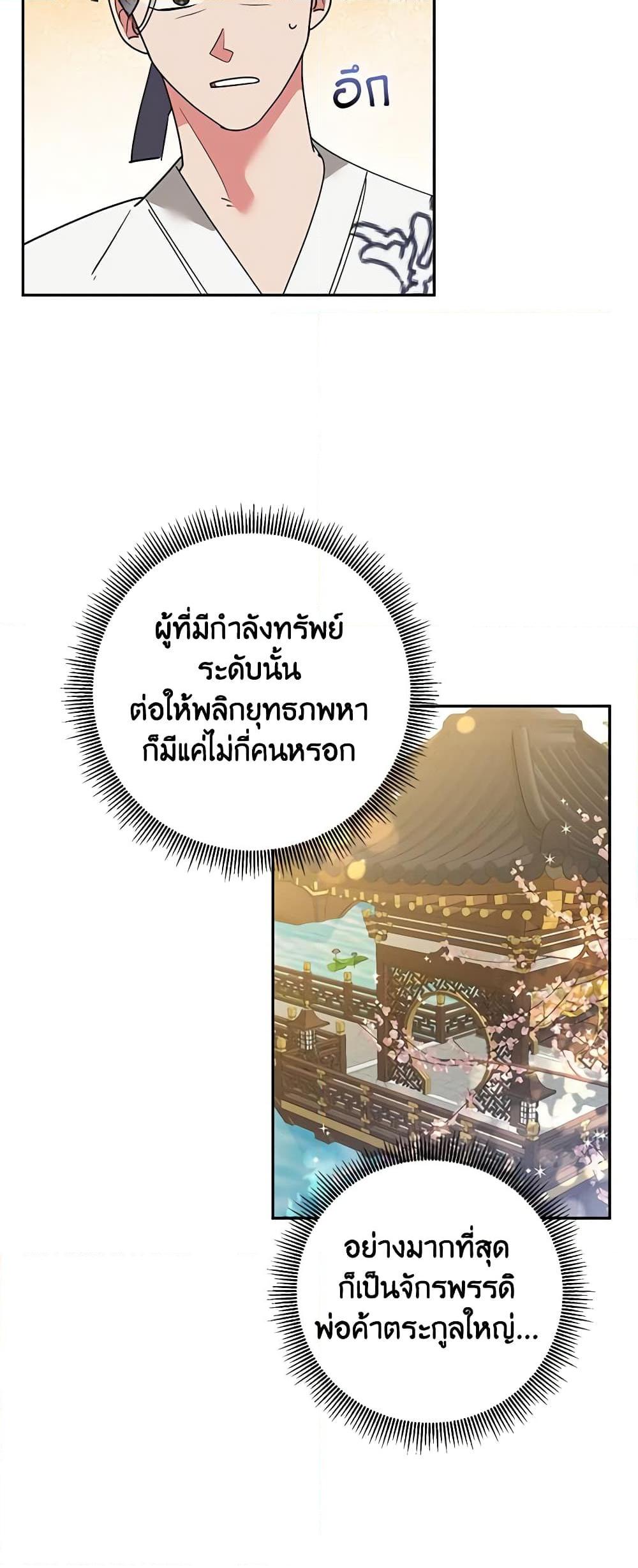 Manga-lc-com อ่านมังงะ อ่านการ์ตูน ออนไลน์ ฟรี Precious Daughter of the Greatest Martial Arts Villain ตอนที่ 1 2 3 4 5 6 7 8 9 10 11 12 13 14 ฟรี ไม่มีโฆษณา Manga-lc - อ่าน มังงะ อ่าน การ์ตูน ออนไลน์ อ่านมังงะ ฟรี