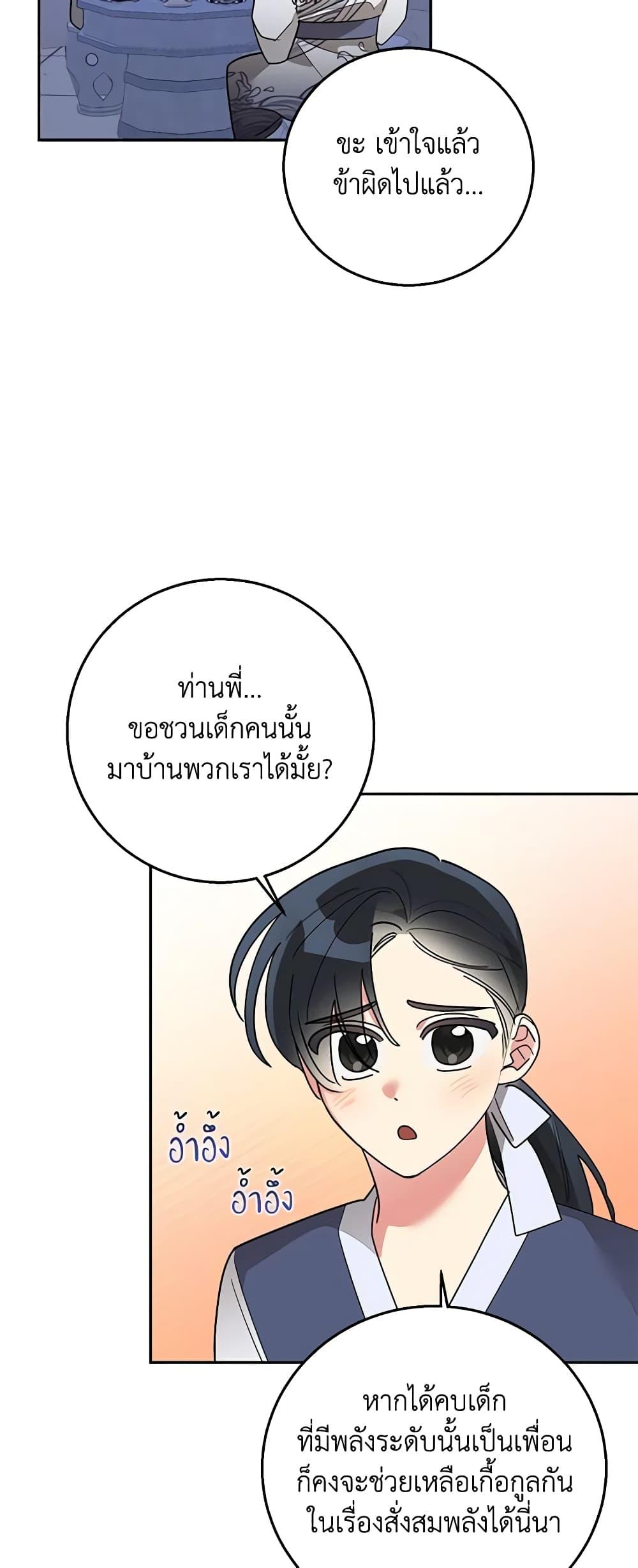 Manga-lc-com อ่านมังงะ อ่านการ์ตูน ออนไลน์ ฟรี Precious Daughter of the Greatest Martial Arts Villain ตอนที่ 1 2 3 4 5 6 7 8 9 10 11 12 13 14 ฟรี ไม่มีโฆษณา Manga-lc - อ่าน มังงะ อ่าน การ์ตูน ออนไลน์ อ่านมังงะ ฟรี