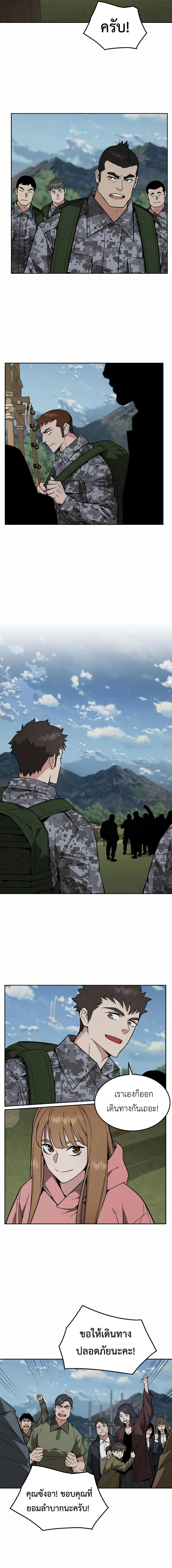 Apocalyptic Chef Awakening ตอนที่ ตอนที่ 39 รูปที่ 12