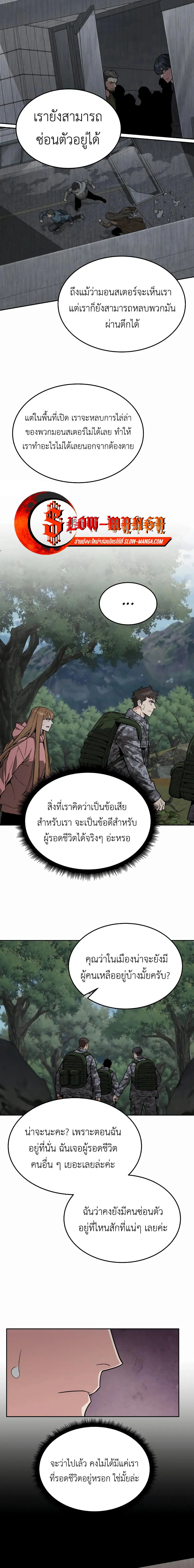 Apocalyptic Chef Awakening ตอนที่ ตอนที่ 39 รูปที่ 15