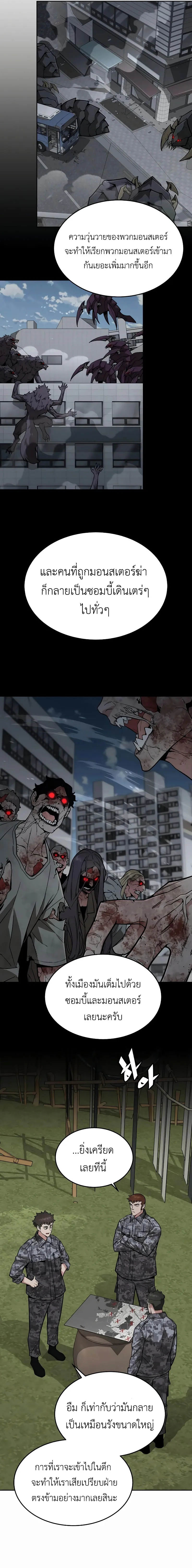 Apocalyptic Chef Awakening ตอนที่ ตอนที่ 39 รูปที่ 6