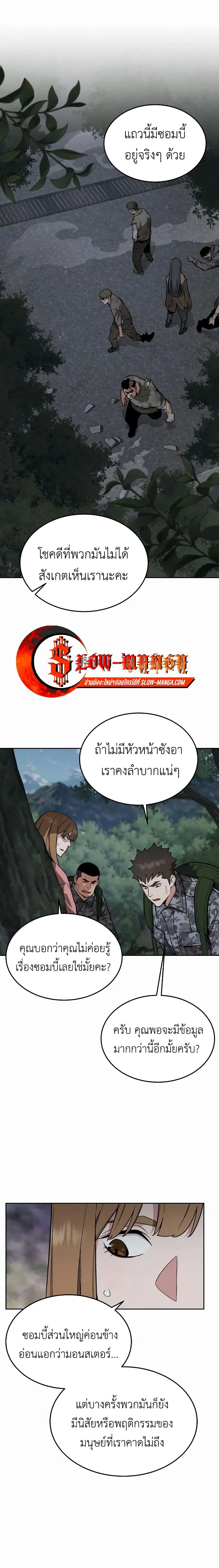 Apocalyptic Chef Awakening ตอนที่ ตอนที่ 40 รูปที่ 1