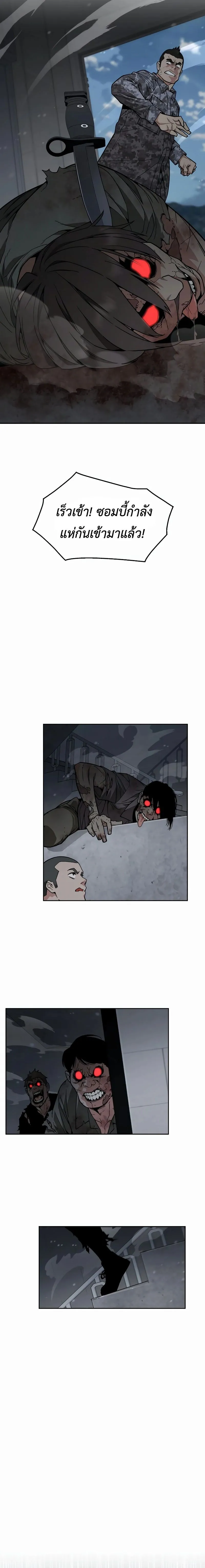 Apocalyptic Chef Awakening ตอนที่ ตอนที่ 40 รูปที่ 10