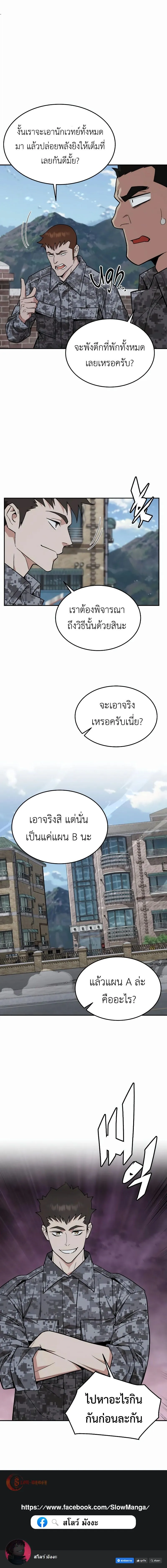 Apocalyptic Chef Awakening ตอนที่ ตอนที่ 40 รูปที่ 16