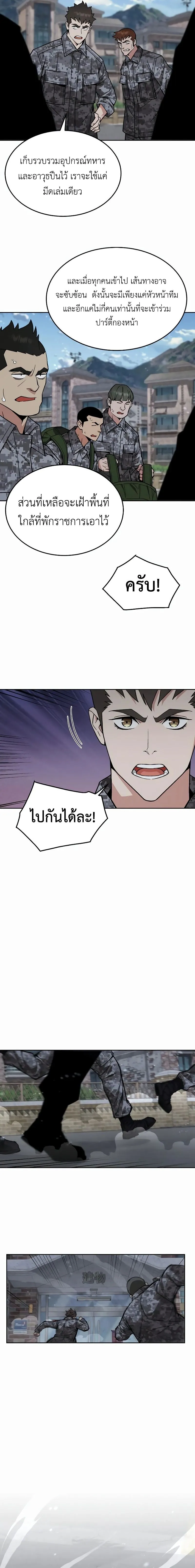 Apocalyptic Chef Awakening ตอนที่ ตอนที่ 40 รูปที่ 4