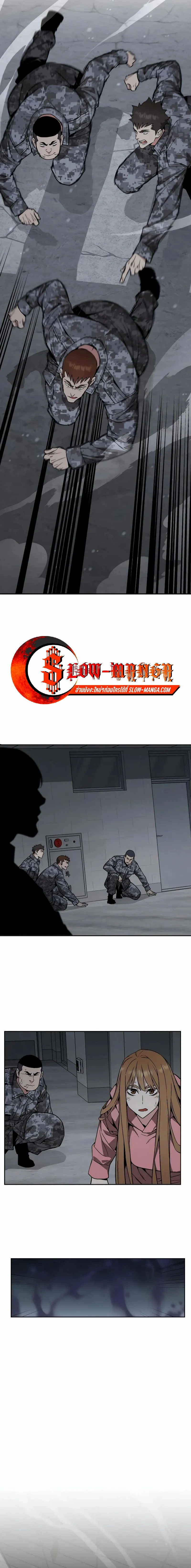 Apocalyptic Chef Awakening ตอนที่ ตอนที่ 40 รูปที่ 5