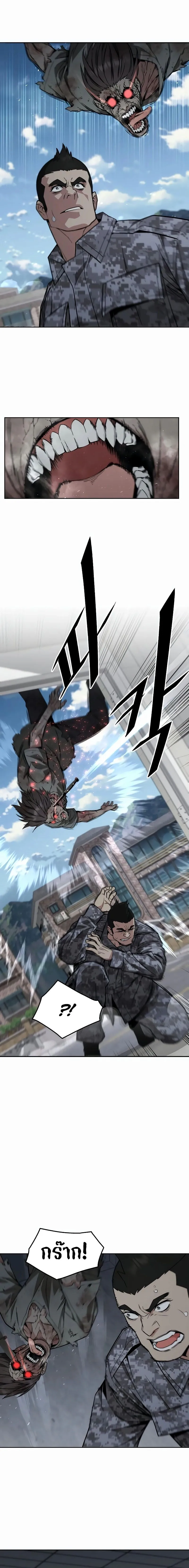 Apocalyptic Chef Awakening ตอนที่ ตอนที่ 40 รูปที่ 8