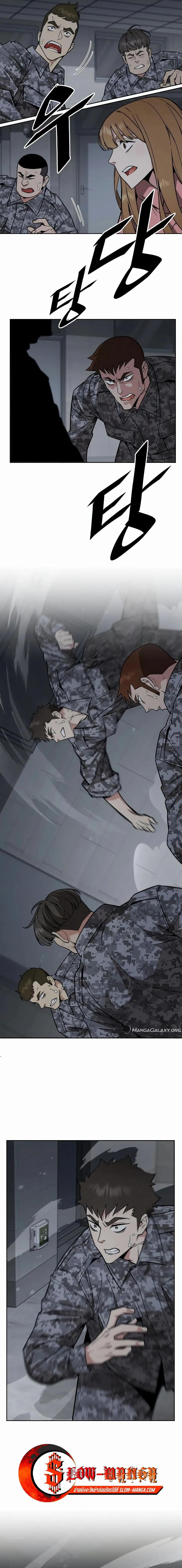 Apocalyptic Chef Awakening ตอนที่ ตอนที่ 40 รูปที่ 9