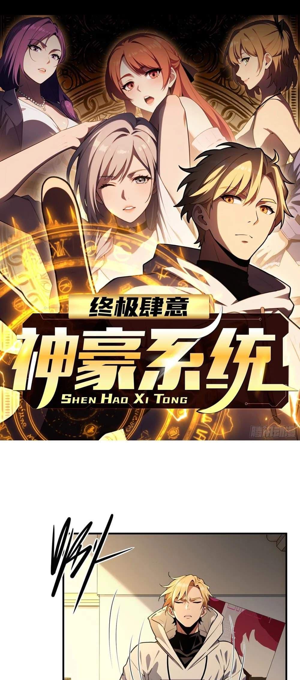 Manga-lc-com อ่านมังงะ อ่านการ์ตูน ออนไลน์ ฟรี The Ultimate Wantless Godly Rich System ตอนที่ 1 2 3 4 5 6 7 8 9 10 11 12 13 14 ฟรี ไม่มีโฆษณา Manga-lc - อ่าน มังงะ อ่าน การ์ตูน ออนไลน์ อ่านมังงะ ฟรี