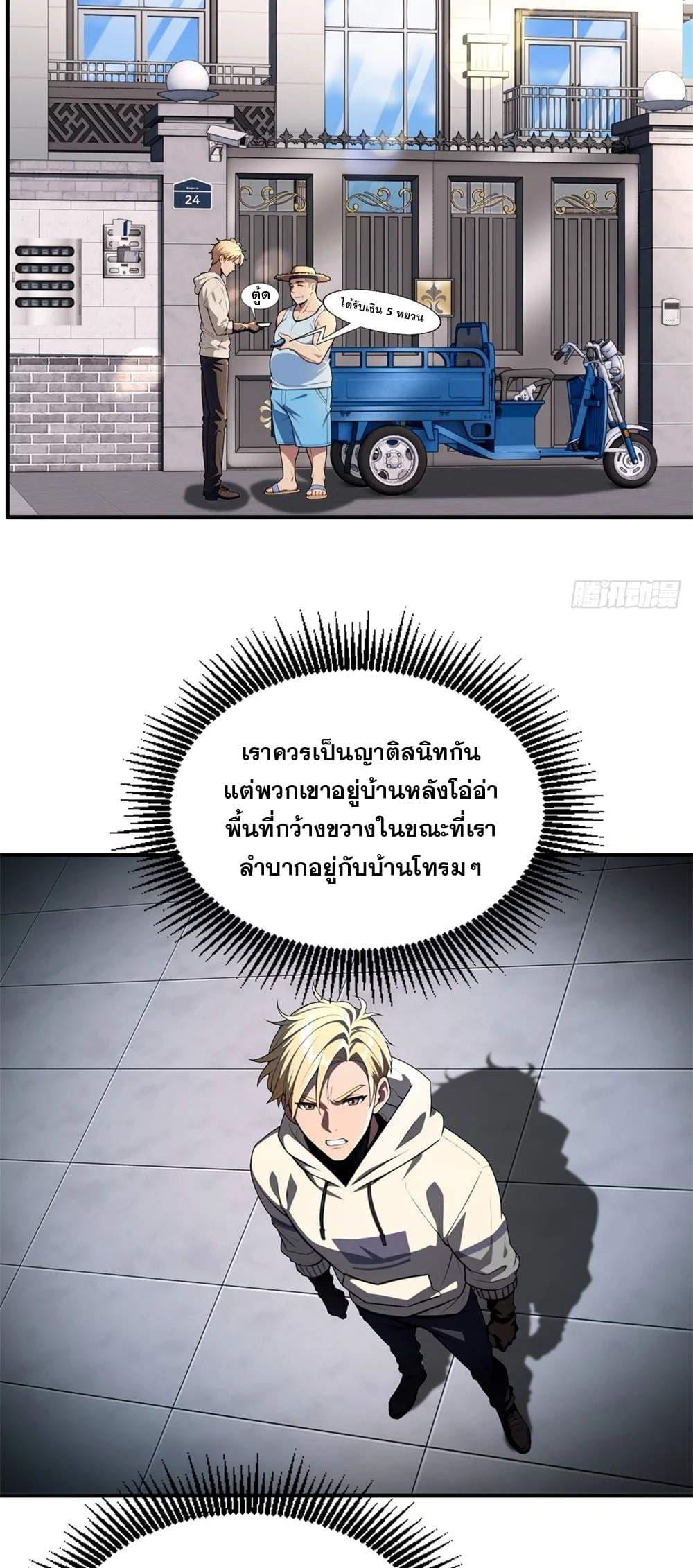 Manga-lc-com อ่านมังงะ อ่านการ์ตูน ออนไลน์ ฟรี The Ultimate Wantless Godly Rich System ตอนที่ 1 2 3 4 5 6 7 8 9 10 11 12 13 14 ฟรี ไม่มีโฆษณา Manga-lc - อ่าน มังงะ อ่าน การ์ตูน ออนไลน์ อ่านมังงะ ฟรี