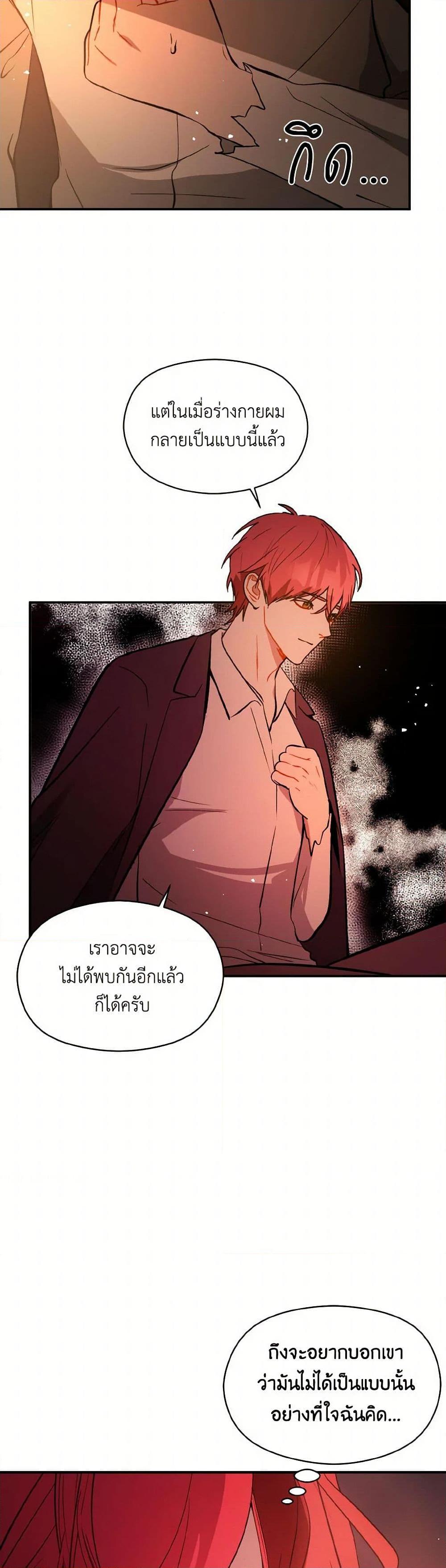 Manga-lc-com อ่านมังงะ อ่านการ์ตูน ออนไลน์ ฟรี I Didn’t Mean to Seduce the Male Lead! ตอนที่ 1 2 3 4 5 6 7 8 9 10 11 12 13 14 ฟรี ไม่มีโฆษณา Manga-lc - อ่าน มังงะ อ่าน การ์ตูน ออนไลน์ อ่านมังงะ ฟรี