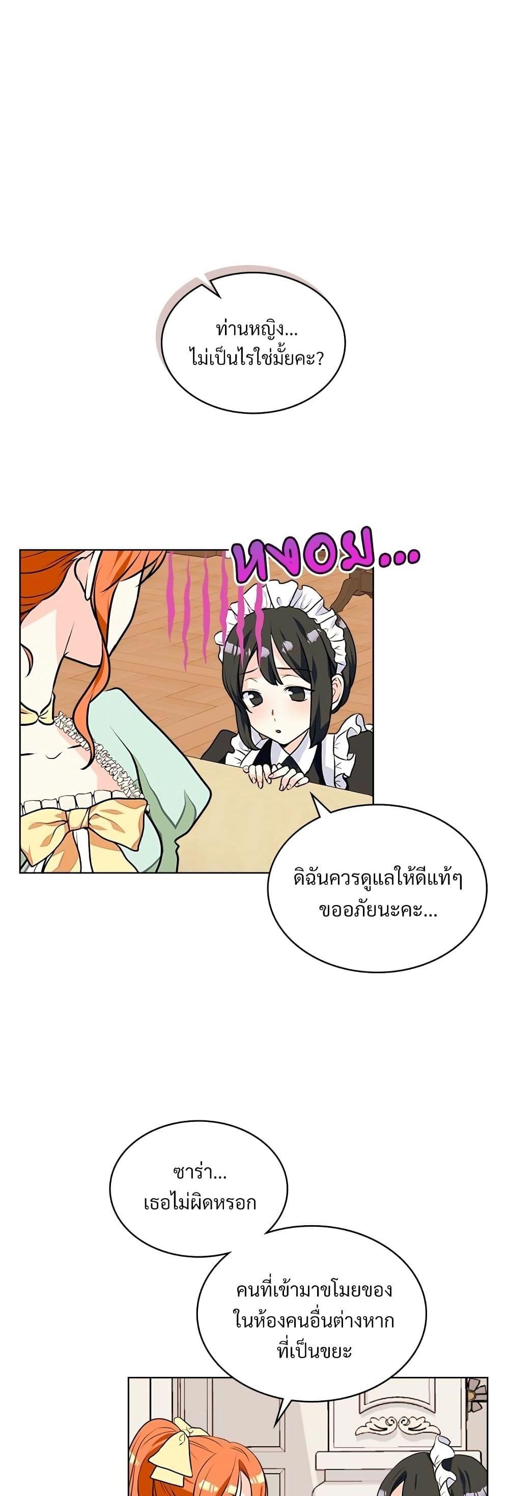 Manga-lc-com อ่านมังงะ อ่านการ์ตูน ออนไลน์ ฟรี Ginger and the Cursed Prince ตอนที่ 1 2 3 4 5 6 7 8 9 10 11 12 13 14 ฟรี ไม่มีโฆษณา Manga-lc - อ่าน มังงะ อ่าน การ์ตูน ออนไลน์ อ่านมังงะ ฟรี