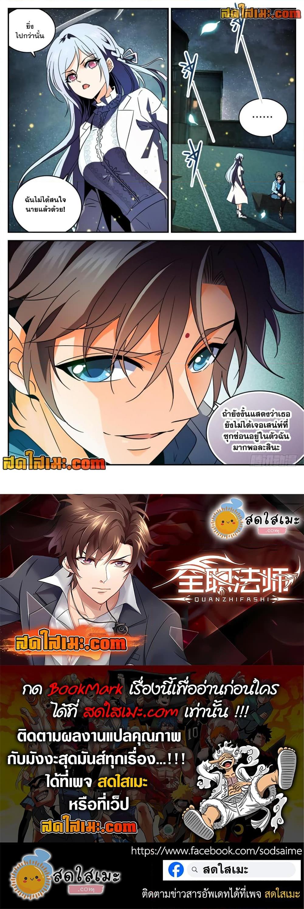 Manga-lc-com อ่านมังงะ อ่านการ์ตูน ออนไลน์ ฟรี Versatile Mage จอมเวทย์เต็มพิกัด ตอนที่ 1 2 3 4 5 6 7 8 9 10 11 12 13 14 ฟรี ไม่มีโฆษณา Manga-lc - อ่าน มังงะ อ่าน การ์ตูน ออนไลน์ อ่านมังงะ ฟรี