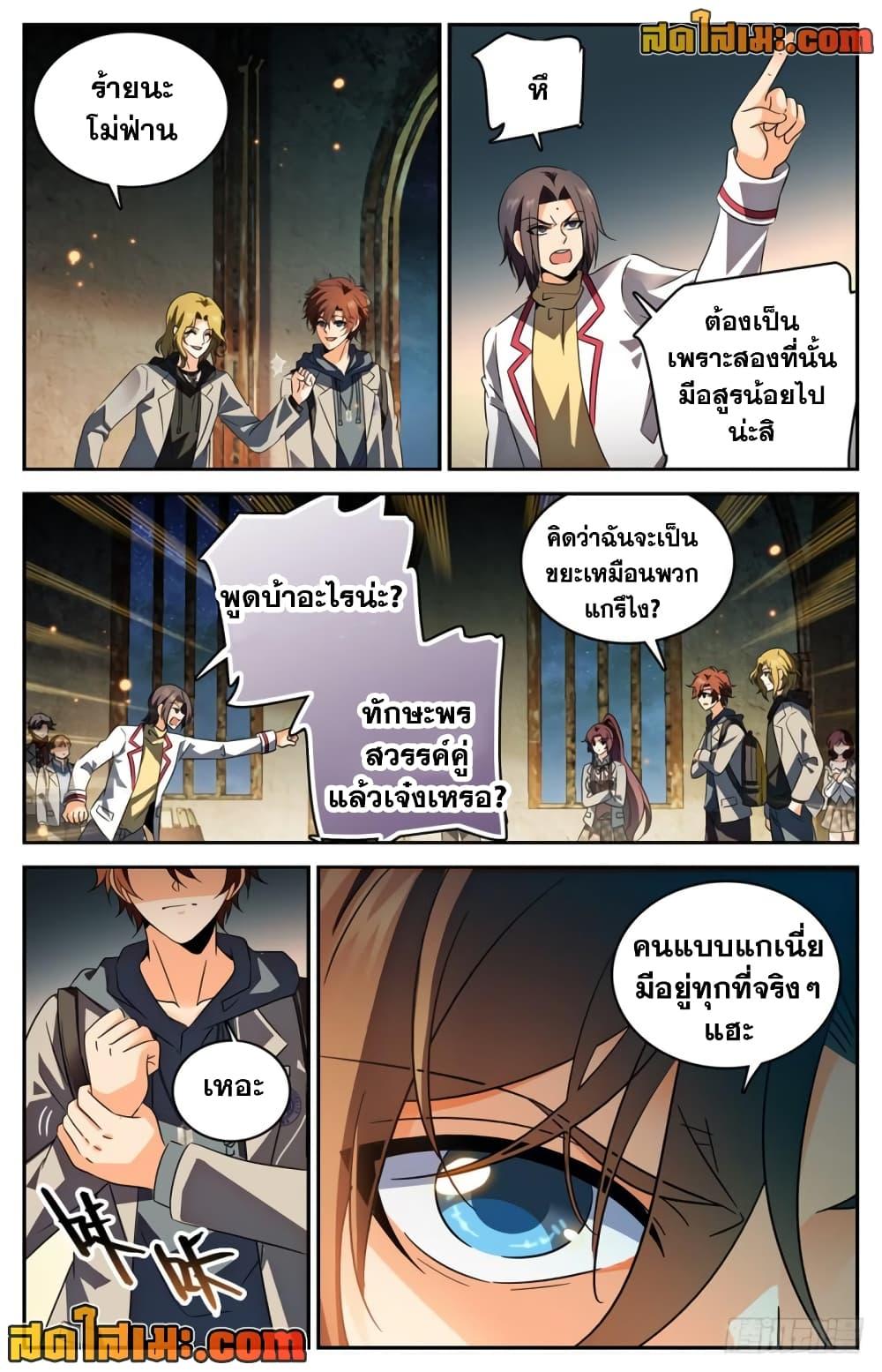 Manga-lc-com อ่านมังงะ อ่านการ์ตูน ออนไลน์ ฟรี Versatile Mage จอมเวทย์เต็มพิกัด ตอนที่ 1 2 3 4 5 6 7 8 9 10 11 12 13 14 ฟรี ไม่มีโฆษณา Manga-lc - อ่าน มังงะ อ่าน การ์ตูน ออนไลน์ อ่านมังงะ ฟรี