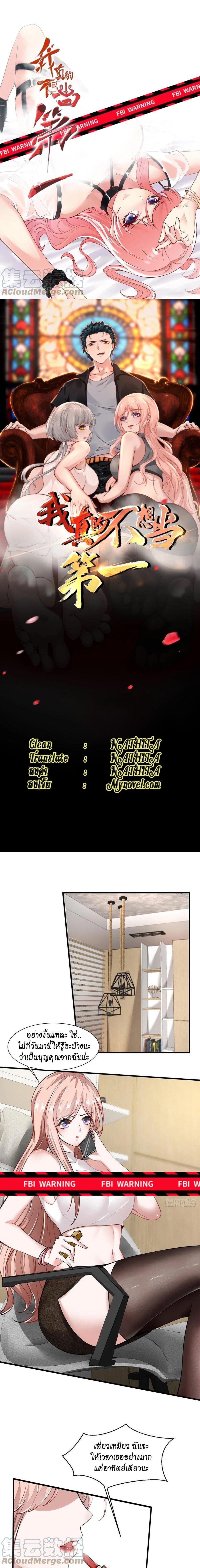 Manga-lc-com อ่านมังงะ อ่านการ์ตูน ออนไลน์ ฟรี I Really Don’t Want to Be the First ตอนที่ 1 2 3 4 5 6 7 8 9 10 11 12 13 14 ฟรี ไม่มีโฆษณา Manga-lc - อ่าน มังงะ อ่าน การ์ตูน ออนไลน์ อ่านมังงะ ฟรี