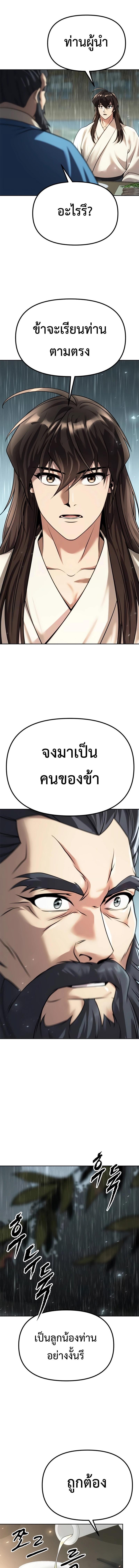 Manga-lc-com อ่านมังงะ อ่านการ์ตูน ออนไลน์ ฟรี Chronicles of the Demon Faction ตอนที่ 1 2 3 4 5 6 7 8 9 10 11 12 13 14 ฟรี ไม่มีโฆษณา Manga-lc - อ่าน มังงะ อ่าน การ์ตูน ออนไลน์ อ่านมังงะ ฟรี