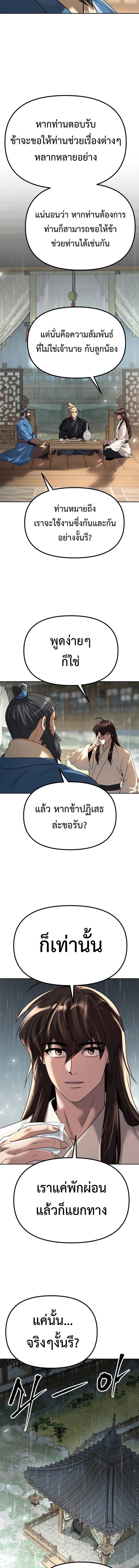 Manga-lc-com อ่านมังงะ อ่านการ์ตูน ออนไลน์ ฟรี Chronicles of the Demon Faction ตอนที่ 1 2 3 4 5 6 7 8 9 10 11 12 13 14 ฟรี ไม่มีโฆษณา Manga-lc - อ่าน มังงะ อ่าน การ์ตูน ออนไลน์ อ่านมังงะ ฟรี