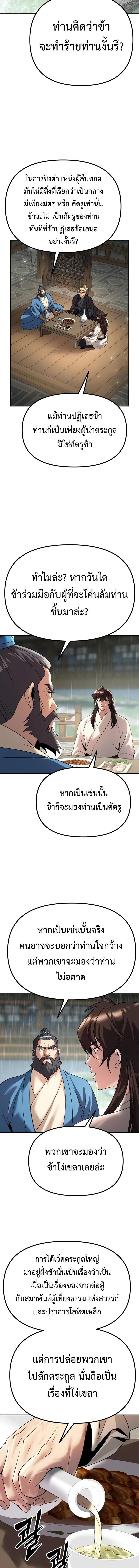 Manga-lc-com อ่านมังงะ อ่านการ์ตูน ออนไลน์ ฟรี Chronicles of the Demon Faction ตอนที่ 1 2 3 4 5 6 7 8 9 10 11 12 13 14 ฟรี ไม่มีโฆษณา Manga-lc - อ่าน มังงะ อ่าน การ์ตูน ออนไลน์ อ่านมังงะ ฟรี