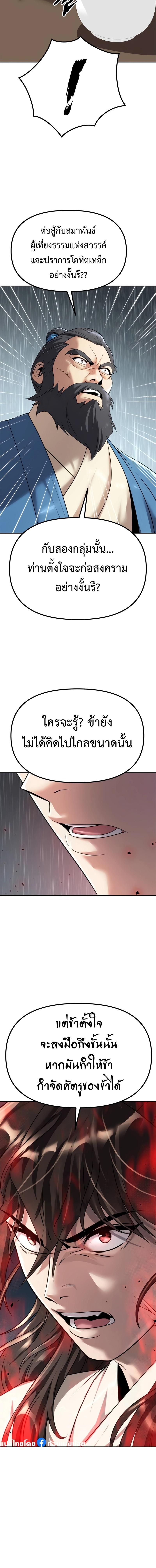 Manga-lc-com อ่านมังงะ อ่านการ์ตูน ออนไลน์ ฟรี Chronicles of the Demon Faction ตอนที่ 1 2 3 4 5 6 7 8 9 10 11 12 13 14 ฟรี ไม่มีโฆษณา Manga-lc - อ่าน มังงะ อ่าน การ์ตูน ออนไลน์ อ่านมังงะ ฟรี