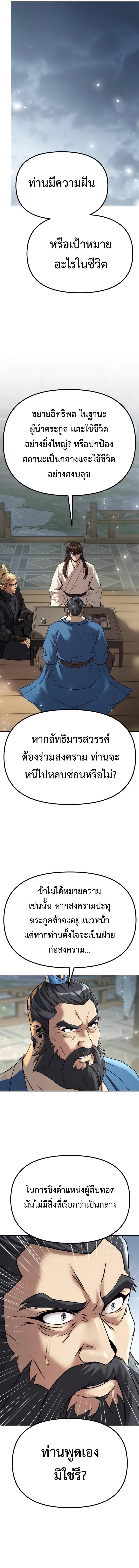 Manga-lc-com อ่านมังงะ อ่านการ์ตูน ออนไลน์ ฟรี Chronicles of the Demon Faction ตอนที่ 1 2 3 4 5 6 7 8 9 10 11 12 13 14 ฟรี ไม่มีโฆษณา Manga-lc - อ่าน มังงะ อ่าน การ์ตูน ออนไลน์ อ่านมังงะ ฟรี