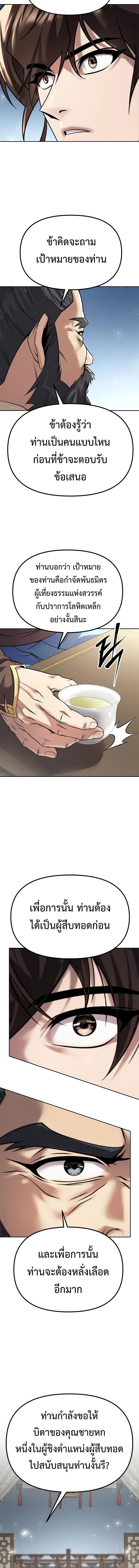 Manga-lc-com อ่านมังงะ อ่านการ์ตูน ออนไลน์ ฟรี Chronicles of the Demon Faction ตอนที่ 1 2 3 4 5 6 7 8 9 10 11 12 13 14 ฟรี ไม่มีโฆษณา Manga-lc - อ่าน มังงะ อ่าน การ์ตูน ออนไลน์ อ่านมังงะ ฟรี