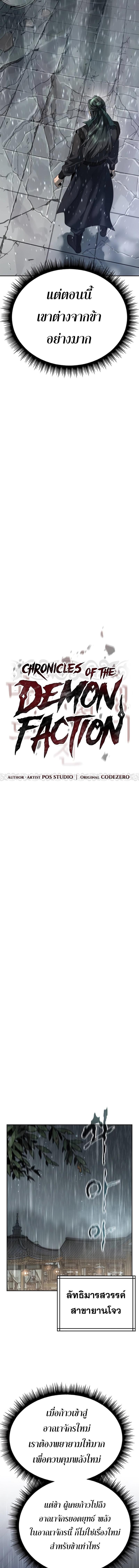 Manga-lc-com อ่านมังงะ อ่านการ์ตูน ออนไลน์ ฟรี Chronicles of the Demon Faction ตอนที่ 1 2 3 4 5 6 7 8 9 10 11 12 13 14 ฟรี ไม่มีโฆษณา Manga-lc - อ่าน มังงะ อ่าน การ์ตูน ออนไลน์ อ่านมังงะ ฟรี