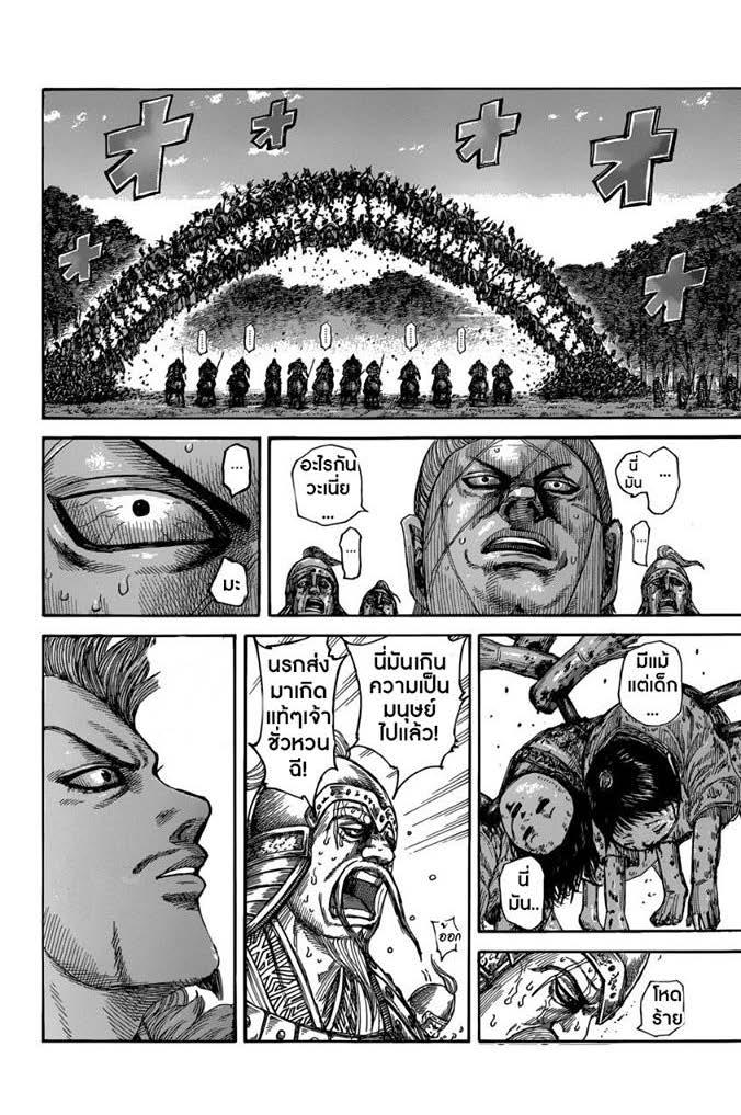 Manga-lc-com อ่านมังงะ อ่านการ์ตูน ออนไลน์ ฟรี Kingdom ตอนที่ 1 2 3 4 5 6 7 8 9 10 11 12 13 14 ฟรี ไม่มีโฆษณา Manga-lc - อ่าน มังงะ อ่าน การ์ตูน ออนไลน์ อ่านมังงะ ฟรี