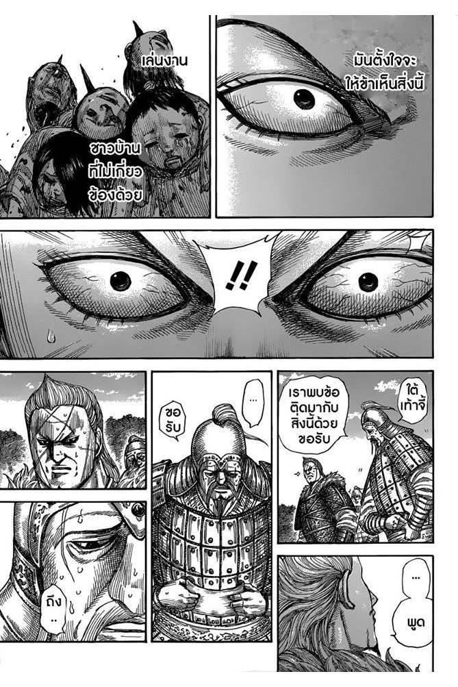Manga-lc-com อ่านมังงะ อ่านการ์ตูน ออนไลน์ ฟรี Kingdom ตอนที่ 1 2 3 4 5 6 7 8 9 10 11 12 13 14 ฟรี ไม่มีโฆษณา Manga-lc - อ่าน มังงะ อ่าน การ์ตูน ออนไลน์ อ่านมังงะ ฟรี