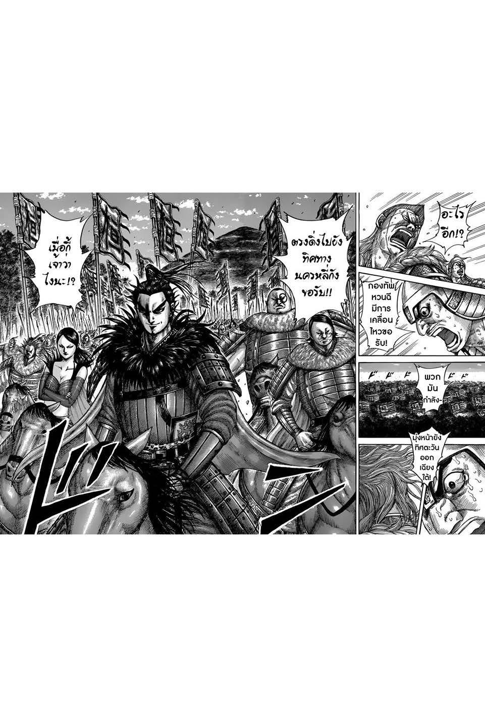 Manga-lc-com อ่านมังงะ อ่านการ์ตูน ออนไลน์ ฟรี Kingdom ตอนที่ 1 2 3 4 5 6 7 8 9 10 11 12 13 14 ฟรี ไม่มีโฆษณา Manga-lc - อ่าน มังงะ อ่าน การ์ตูน ออนไลน์ อ่านมังงะ ฟรี