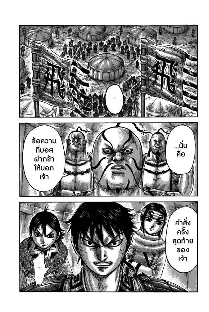 Manga-lc-com อ่านมังงะ อ่านการ์ตูน ออนไลน์ ฟรี Kingdom ตอนที่ 1 2 3 4 5 6 7 8 9 10 11 12 13 14 ฟรี ไม่มีโฆษณา Manga-lc - อ่าน มังงะ อ่าน การ์ตูน ออนไลน์ อ่านมังงะ ฟรี