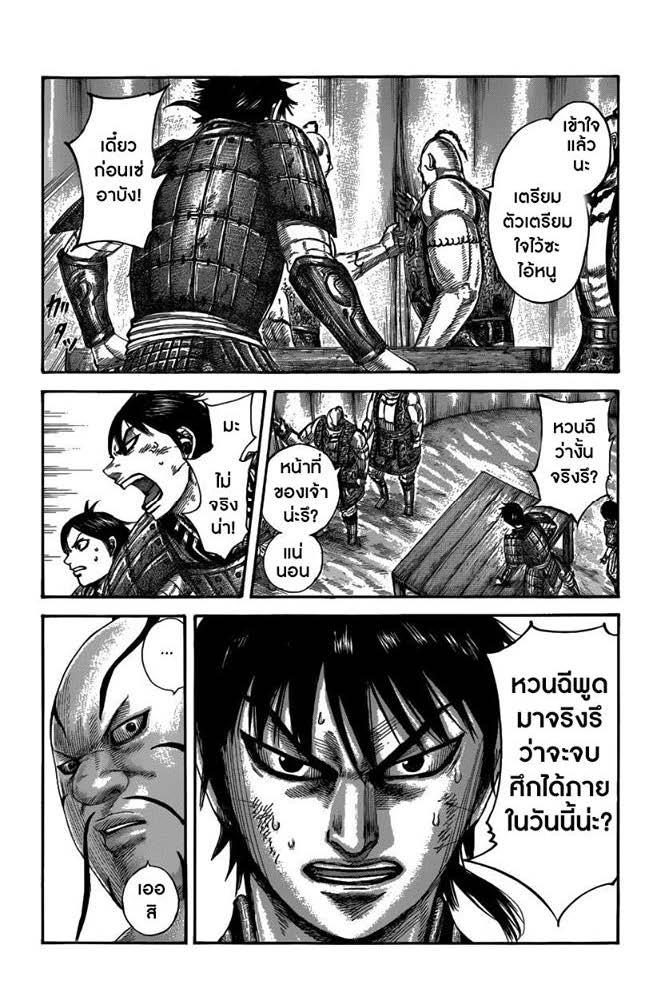 Manga-lc-com อ่านมังงะ อ่านการ์ตูน ออนไลน์ ฟรี Kingdom ตอนที่ 1 2 3 4 5 6 7 8 9 10 11 12 13 14 ฟรี ไม่มีโฆษณา Manga-lc - อ่าน มังงะ อ่าน การ์ตูน ออนไลน์ อ่านมังงะ ฟรี
