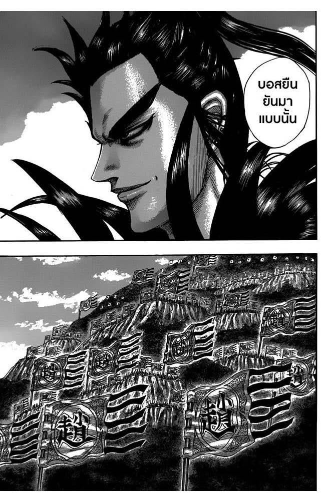 Manga-lc-com อ่านมังงะ อ่านการ์ตูน ออนไลน์ ฟรี Kingdom ตอนที่ 1 2 3 4 5 6 7 8 9 10 11 12 13 14 ฟรี ไม่มีโฆษณา Manga-lc - อ่าน มังงะ อ่าน การ์ตูน ออนไลน์ อ่านมังงะ ฟรี
